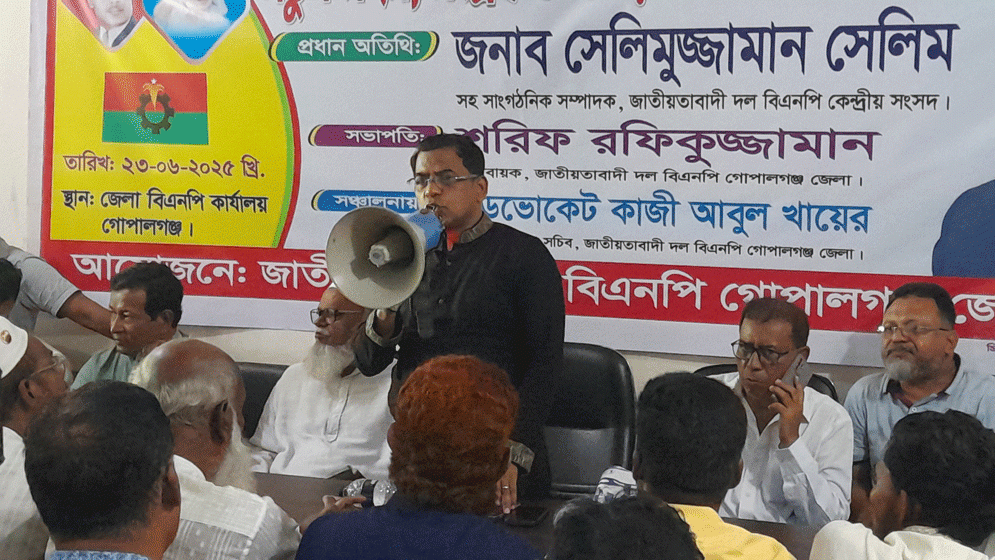 February 4 2025/Gopalganj--BN-6859623d9abac.gif